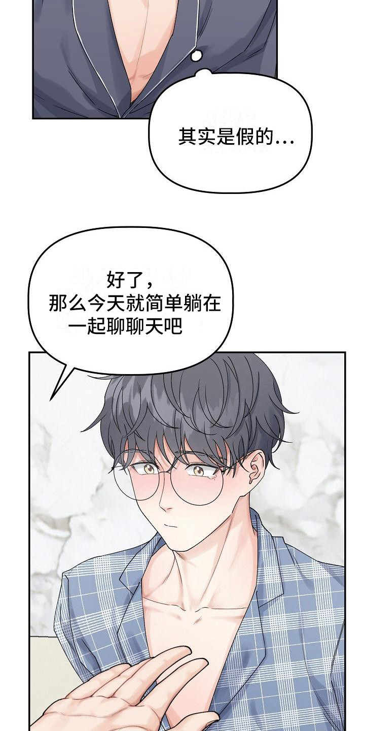 第4章：还有时间17