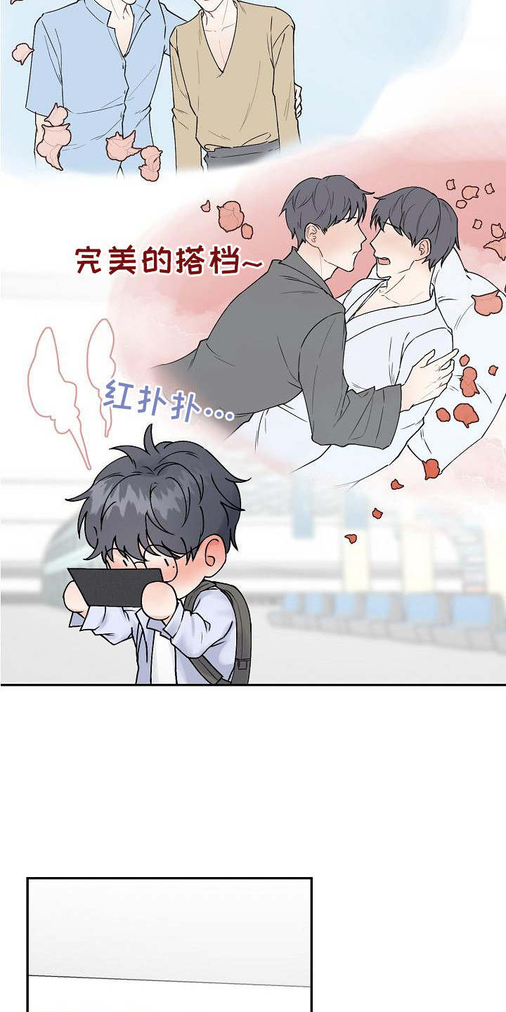 第1章：旅行13