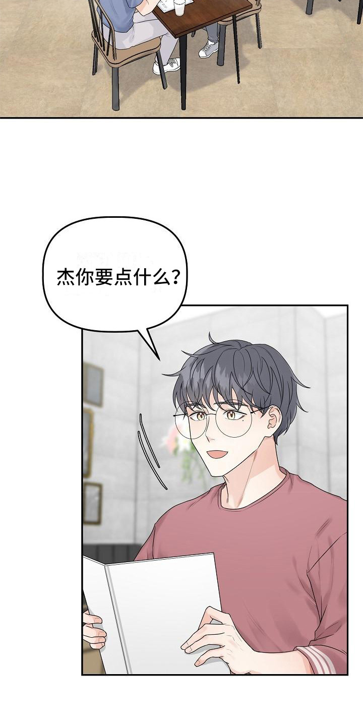 第10章：不对劲14