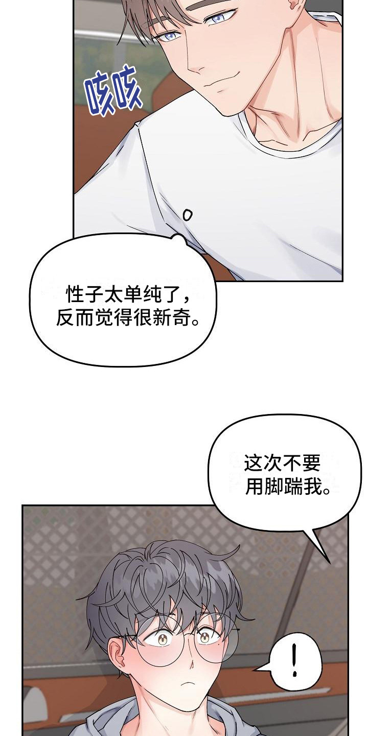第6章：温柔对待5