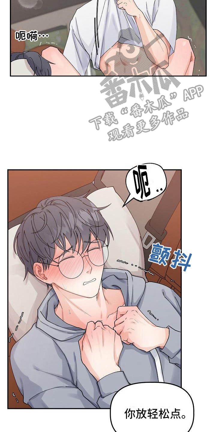 第6章：温柔对待17