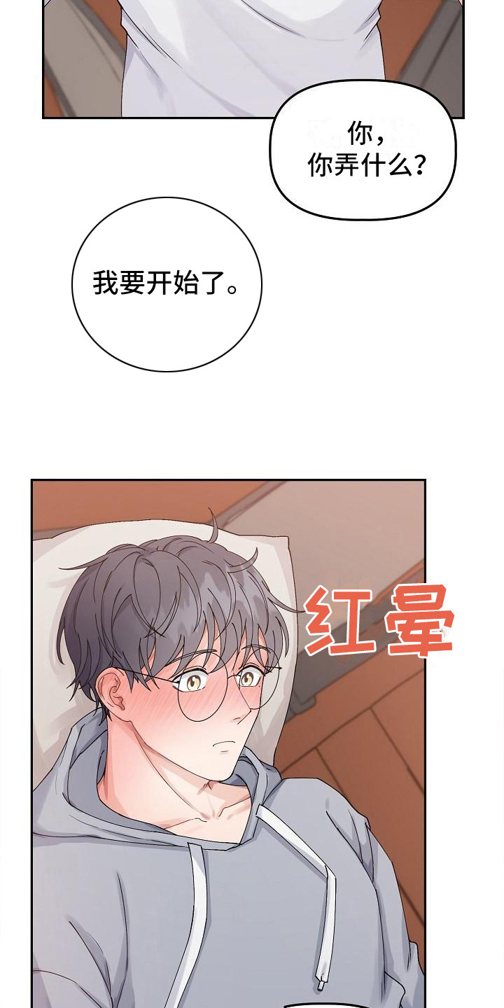 第6章：温柔对待15
