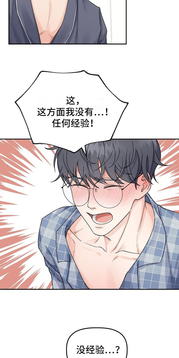 第4章：还有时间12