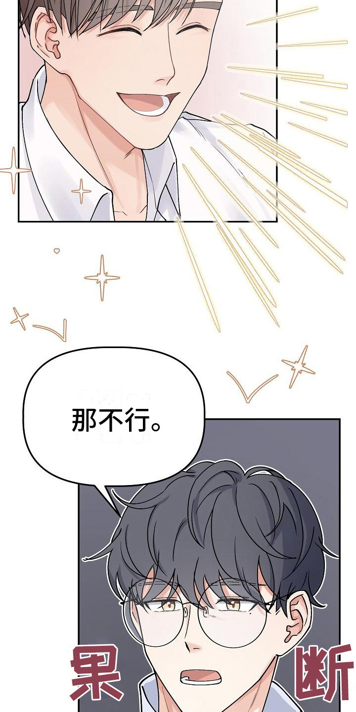第2章：向导18