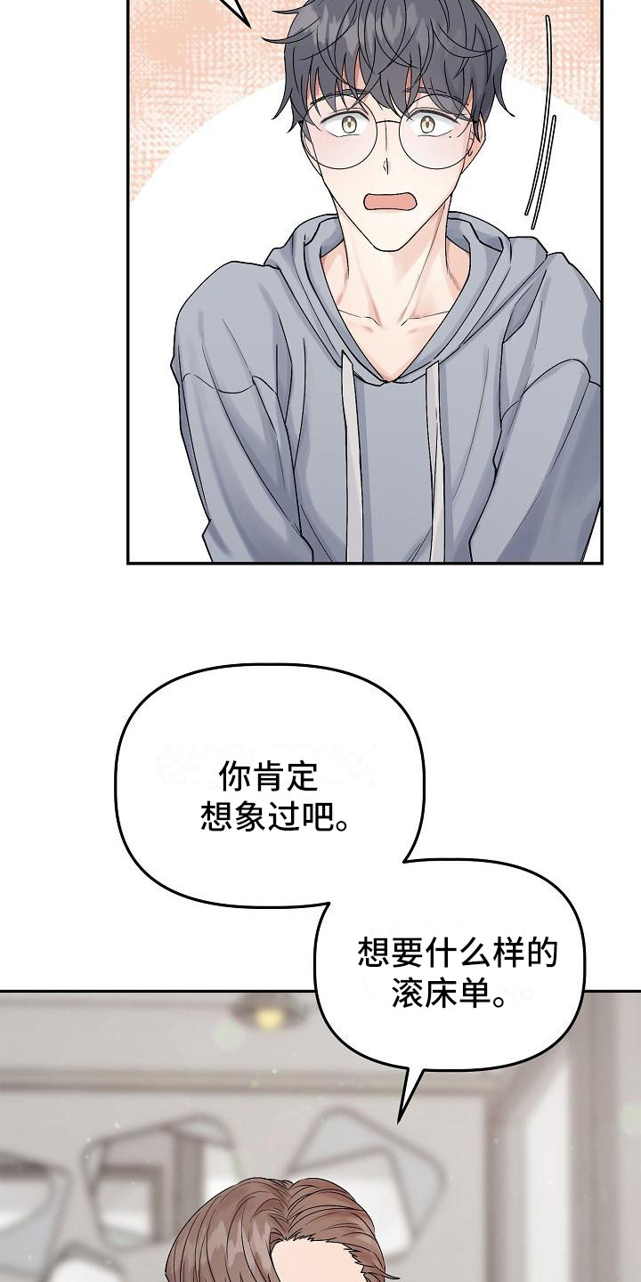 第5章：判若两人14