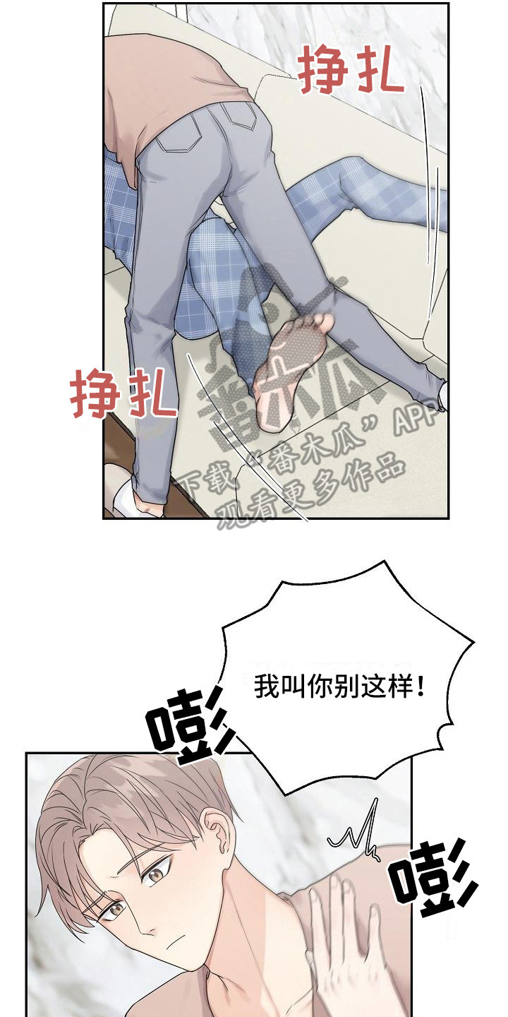 第12章：愤怒13