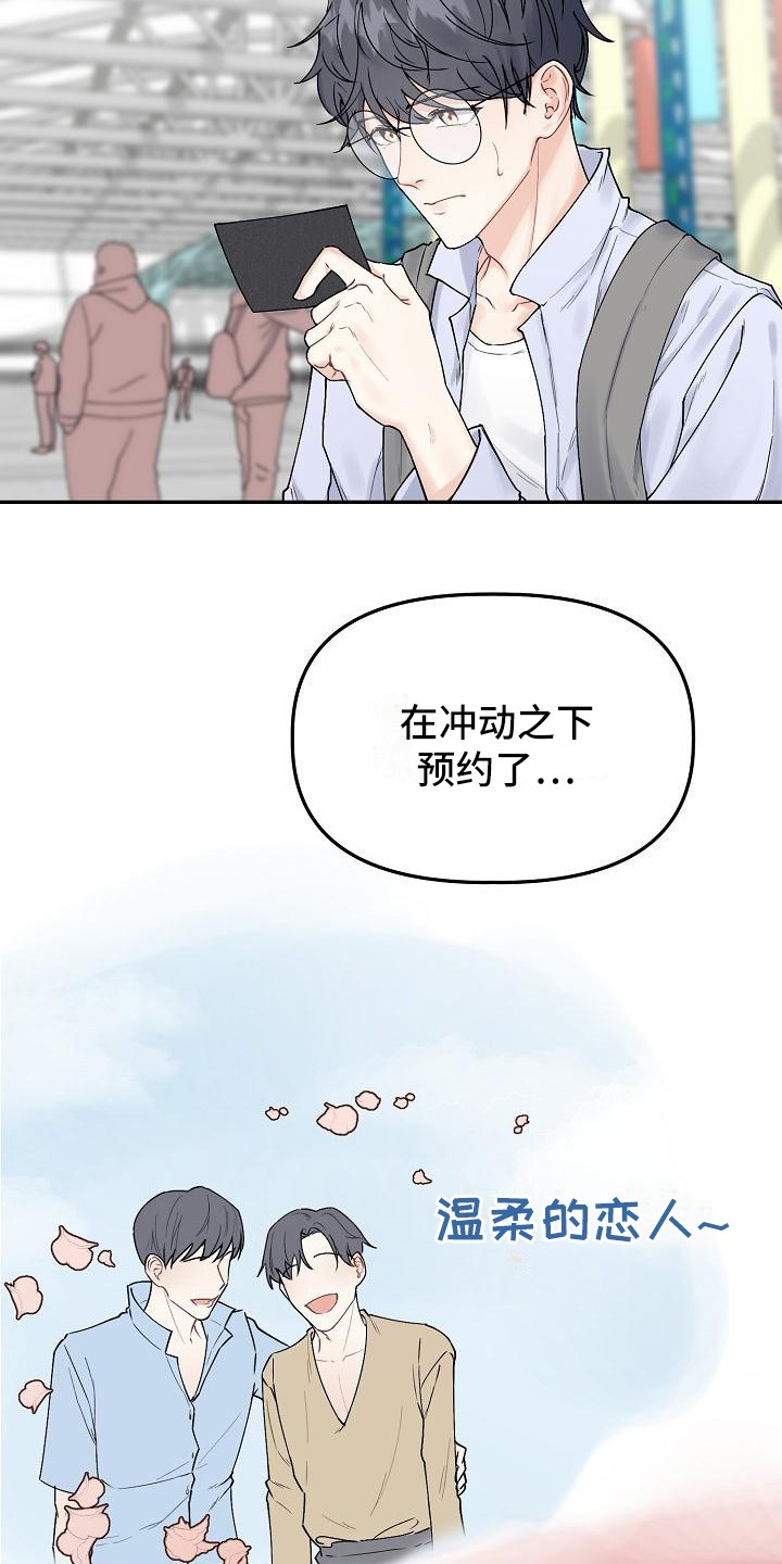 第1章：旅行1