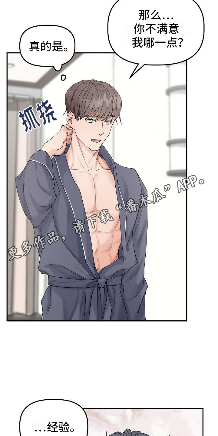 第4章：还有时间10