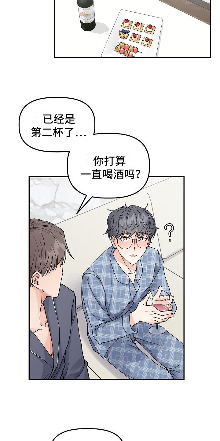 第1章：旅行5