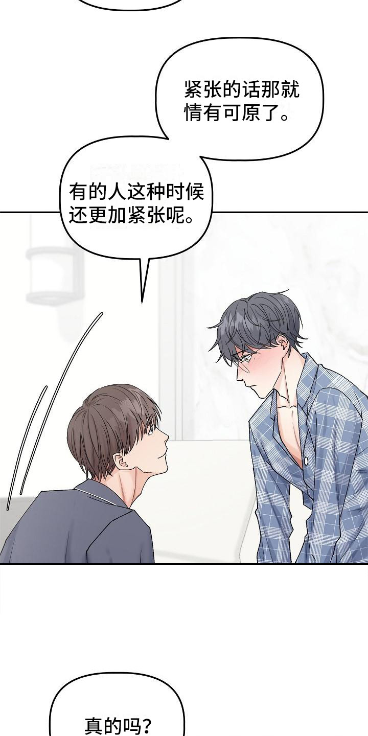 第4章：还有时间15