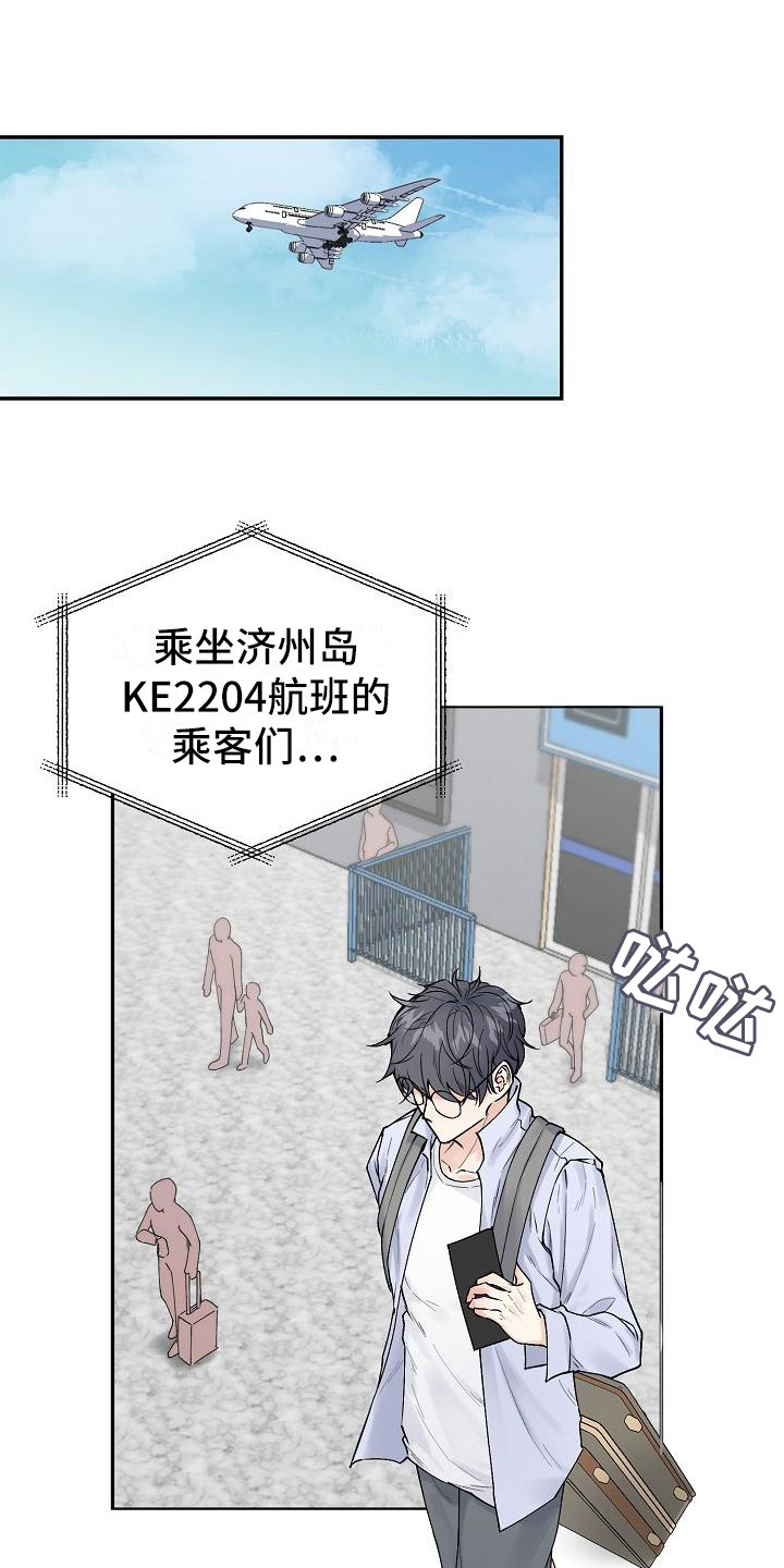 第1章：旅行10