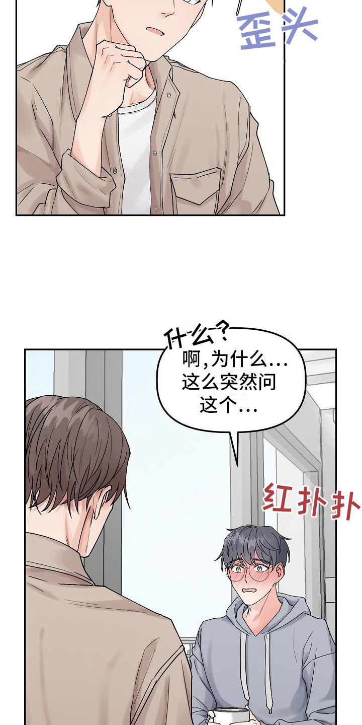 第5章：判若两人6