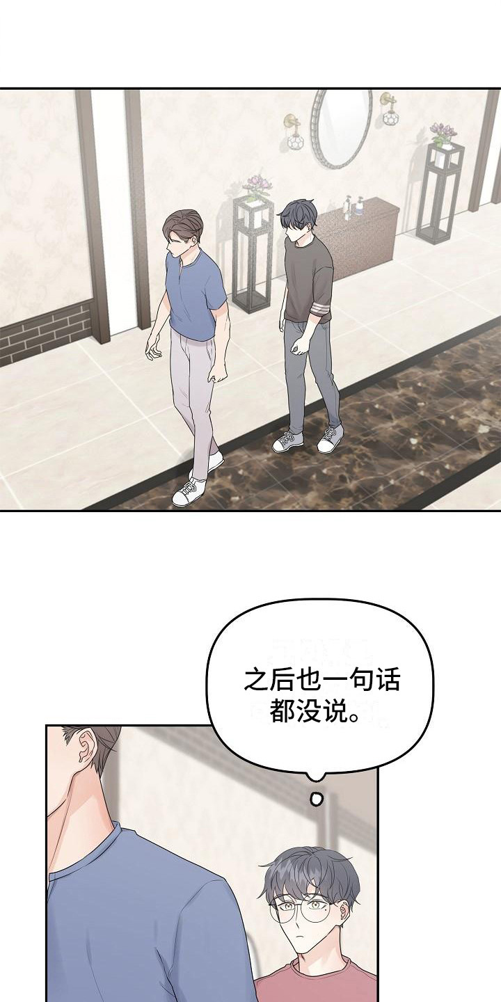第11章：推开8