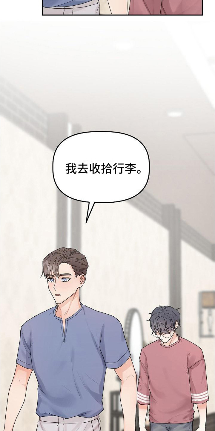 第11章：推开23