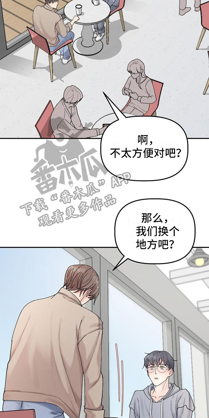 第5章：判若两人16