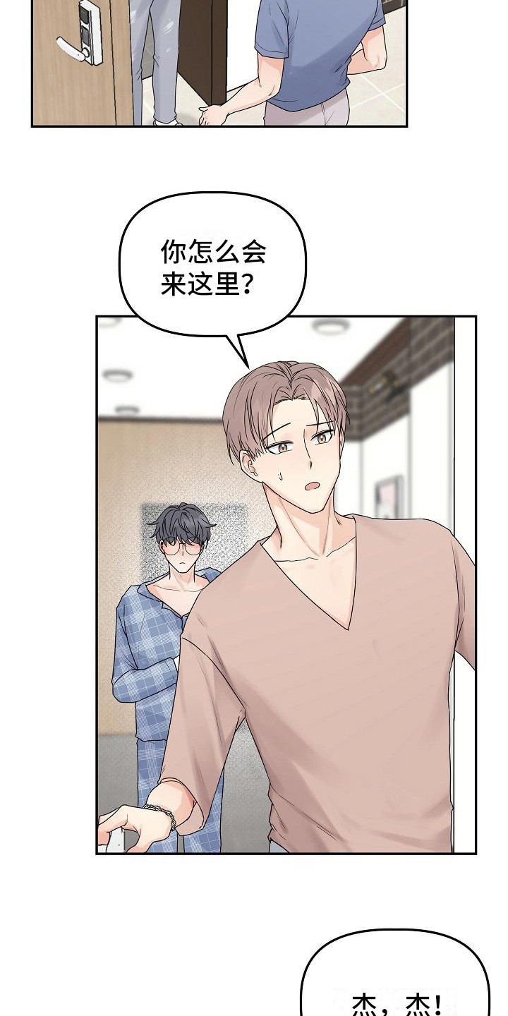 第12章：愤怒18