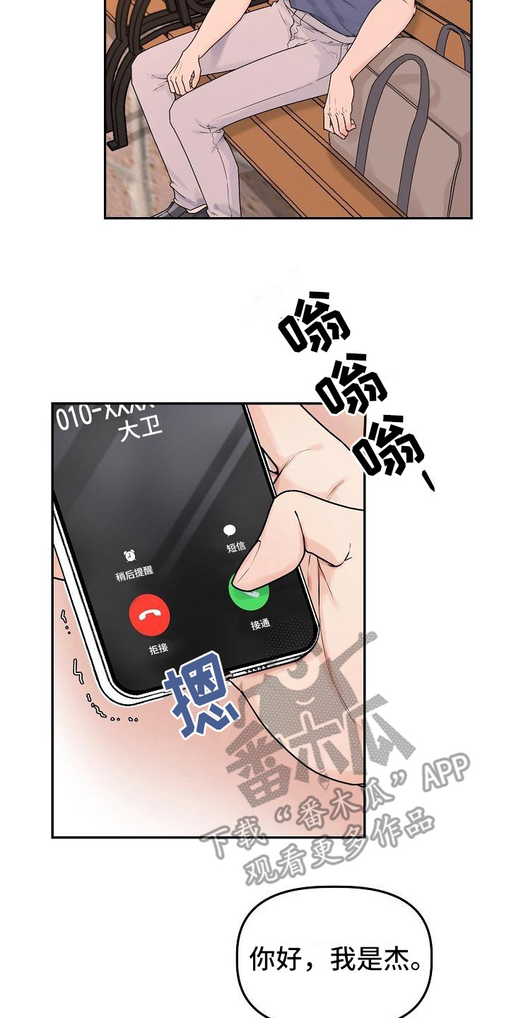 第12章：愤怒1