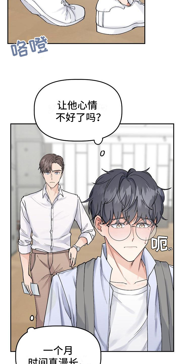 第3章：害羞1