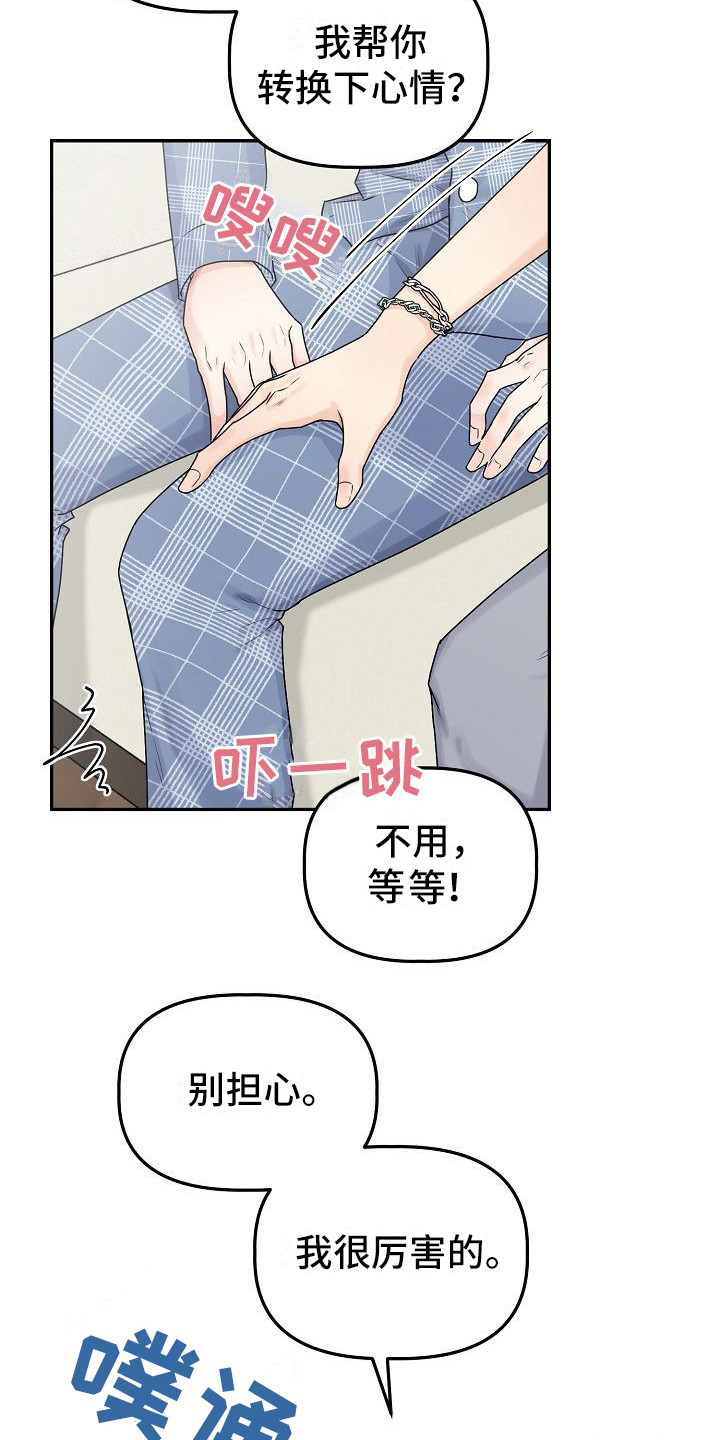 第12章：愤怒11