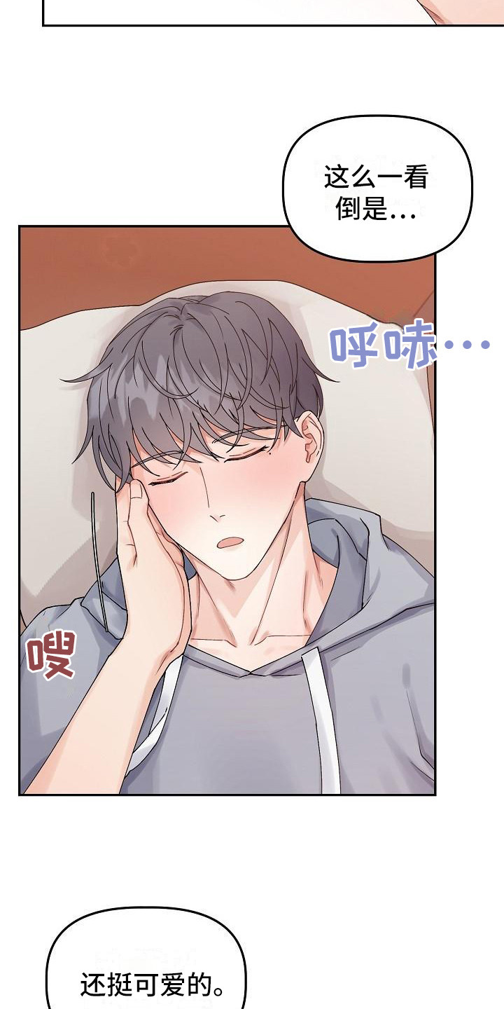 第7章：脸红5