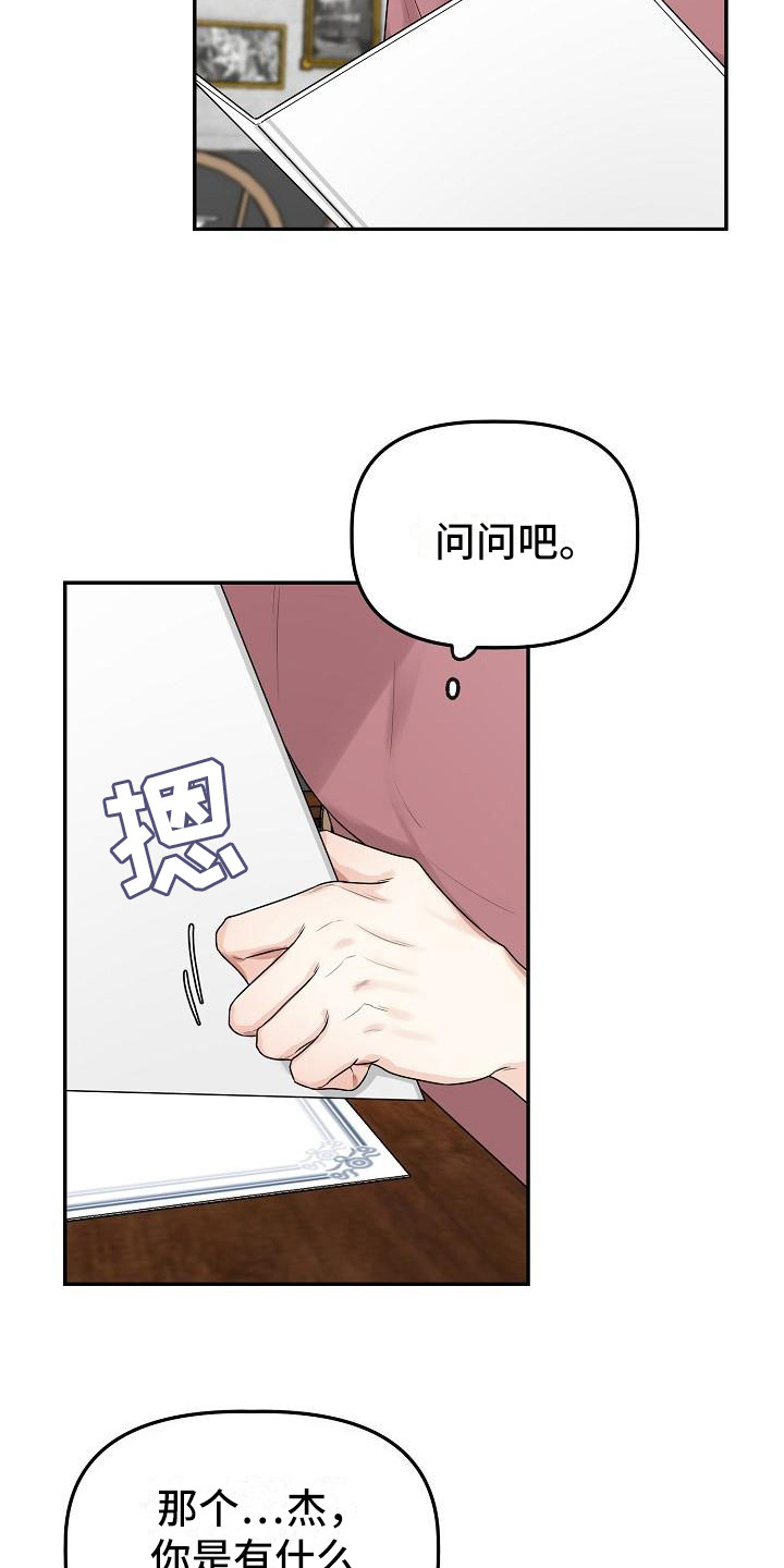 第10章：不对劲18