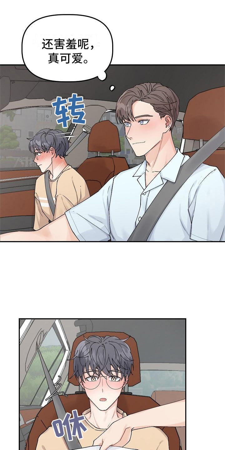 第8章：捉弄9