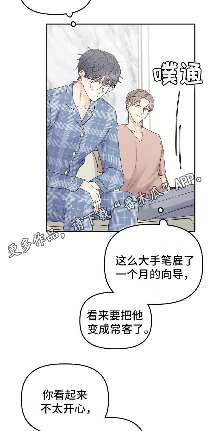 第12章：愤怒10