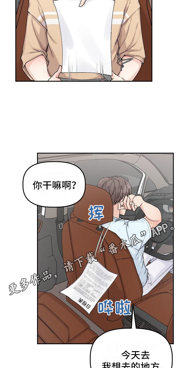 第8章：捉弄10