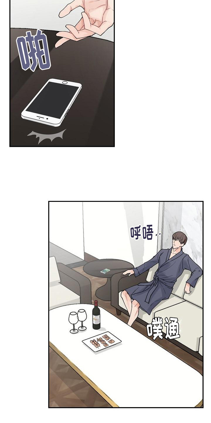 第3章：害羞4