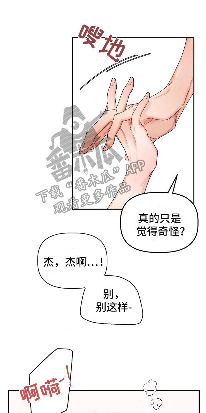 第9章：胡思乱想16