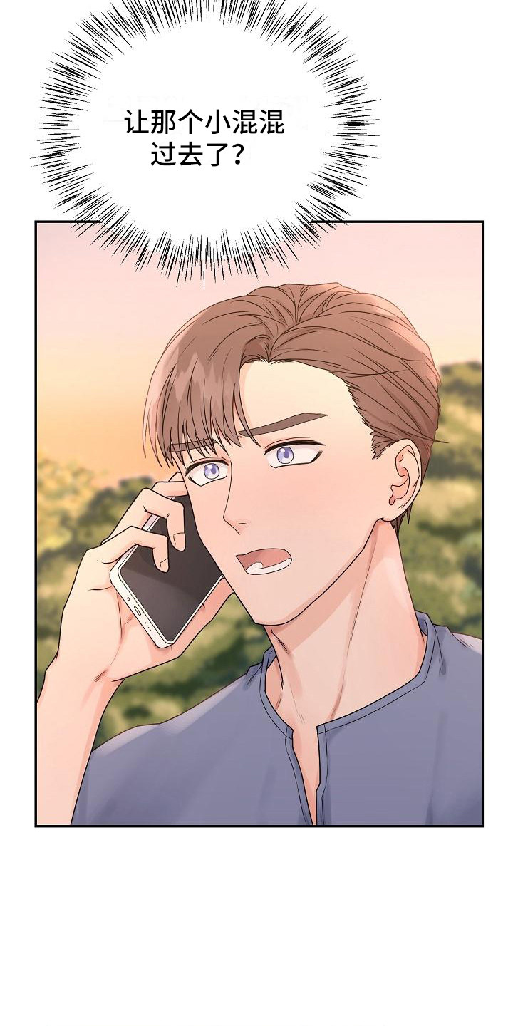 第12章：愤怒6