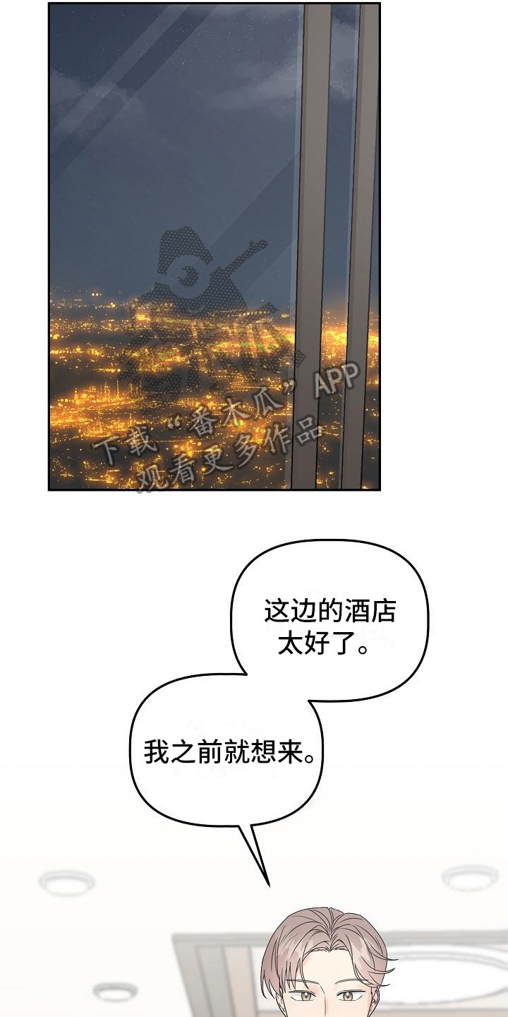 第12章：愤怒7