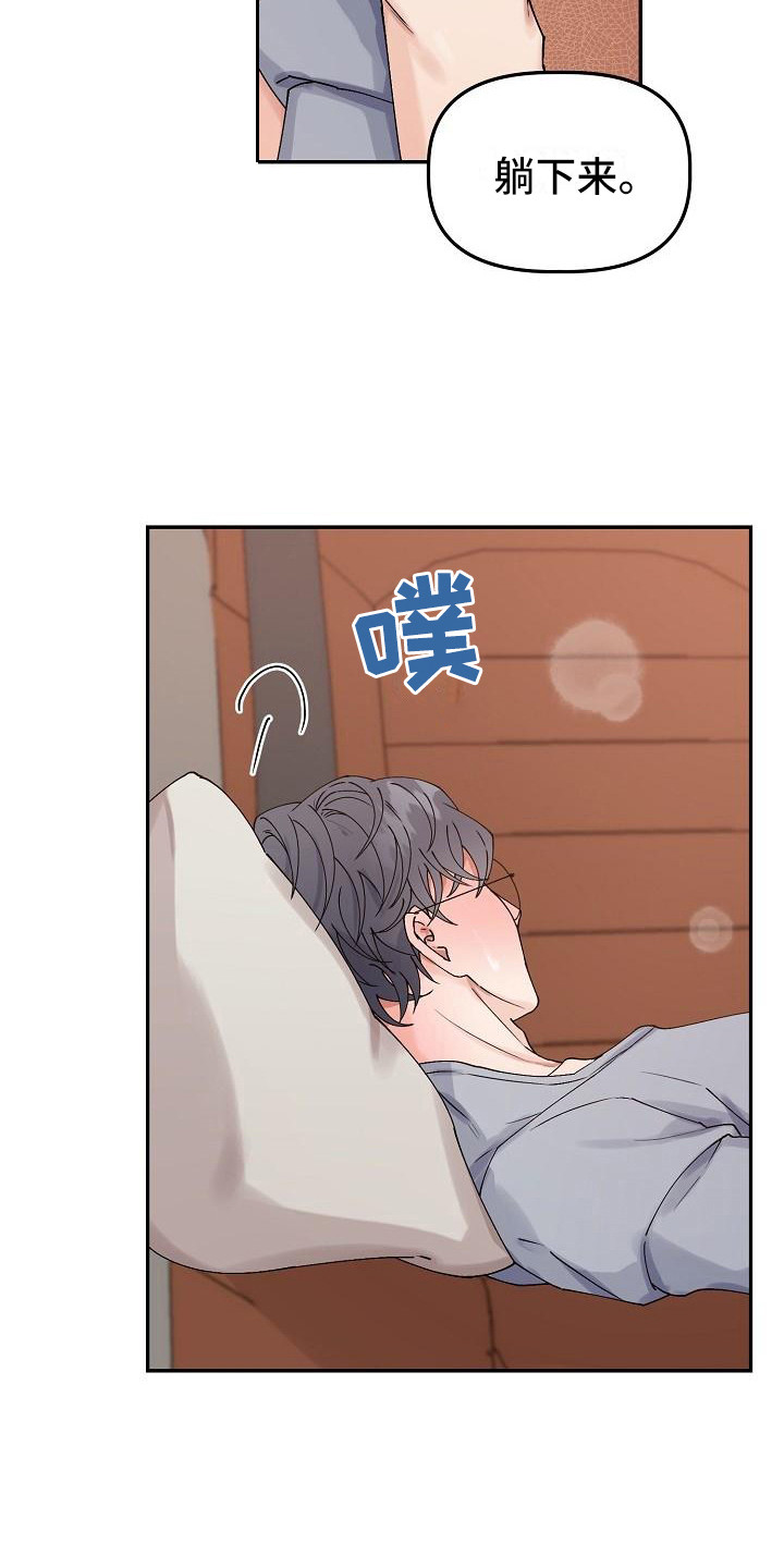第6章：温柔对待13