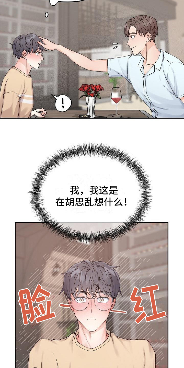 第9章：胡思乱想6