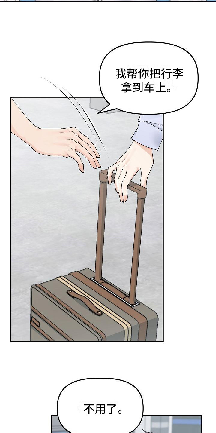 第1章：旅行17