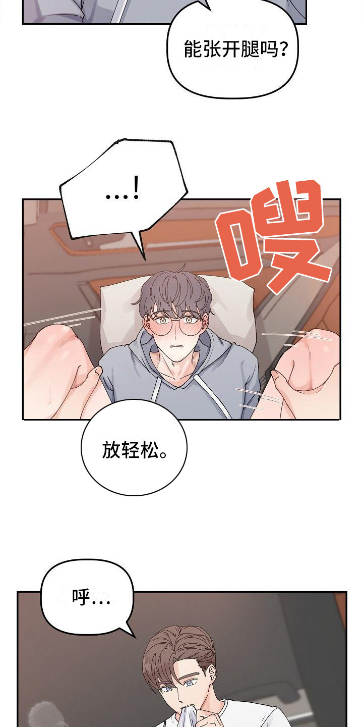 第6章：温柔对待16