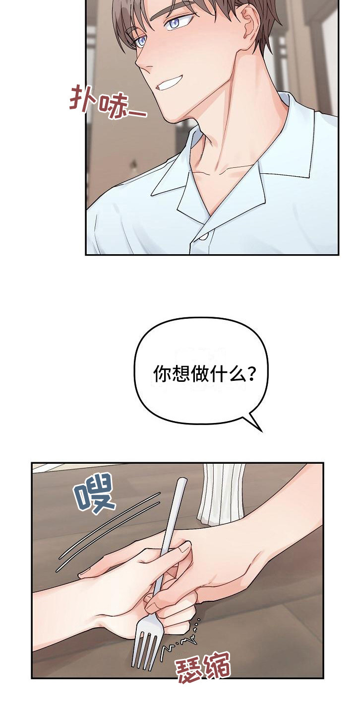 第9章：胡思乱想9