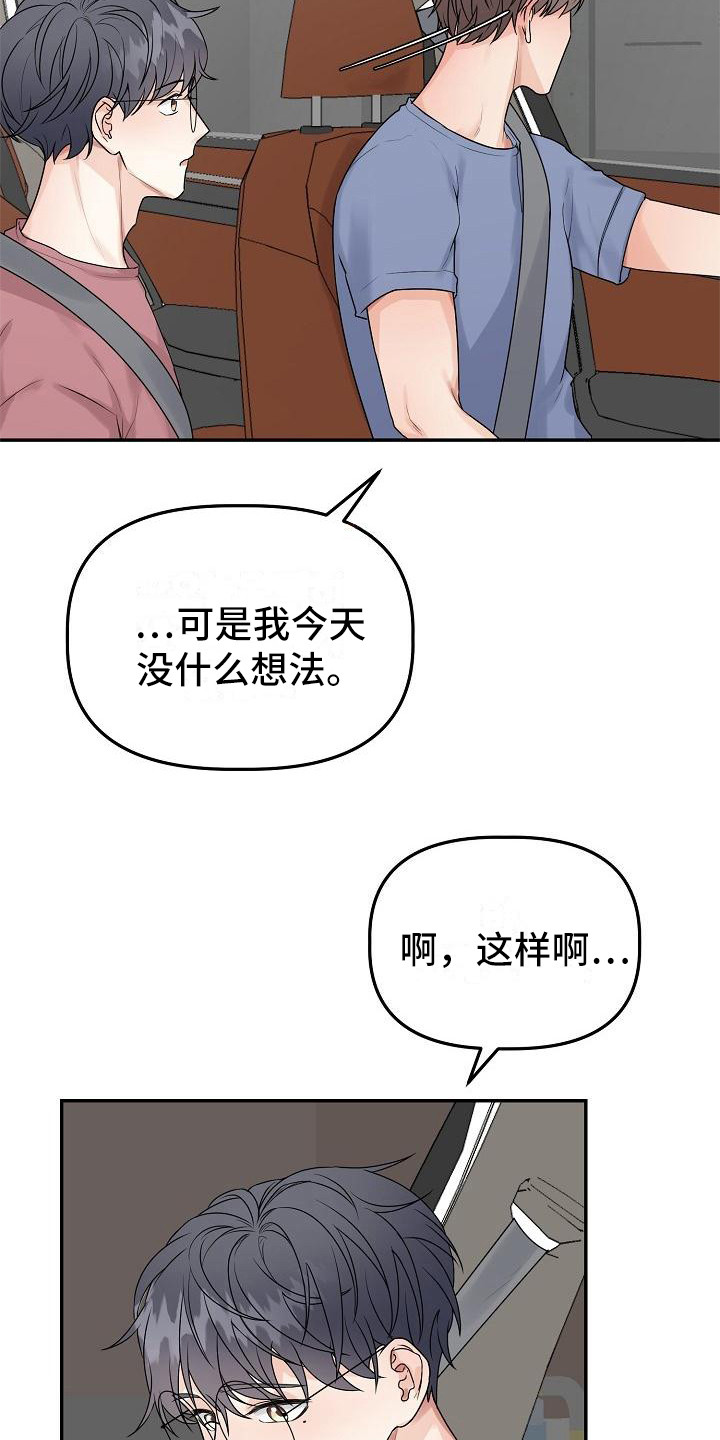 第11章：推开5
