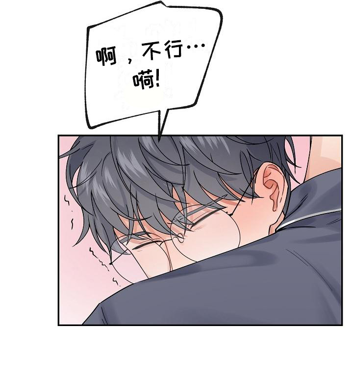 第3章：害羞14