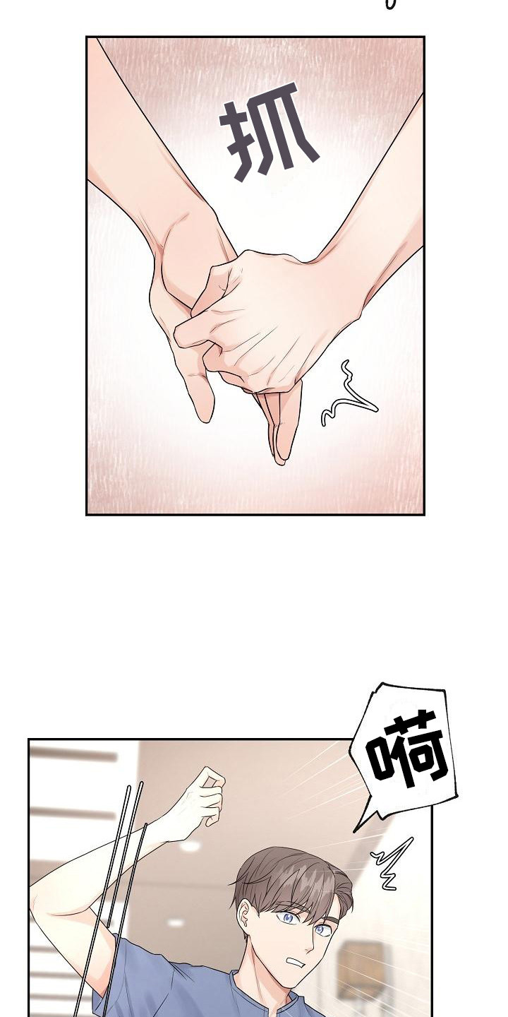 第11章：推开14