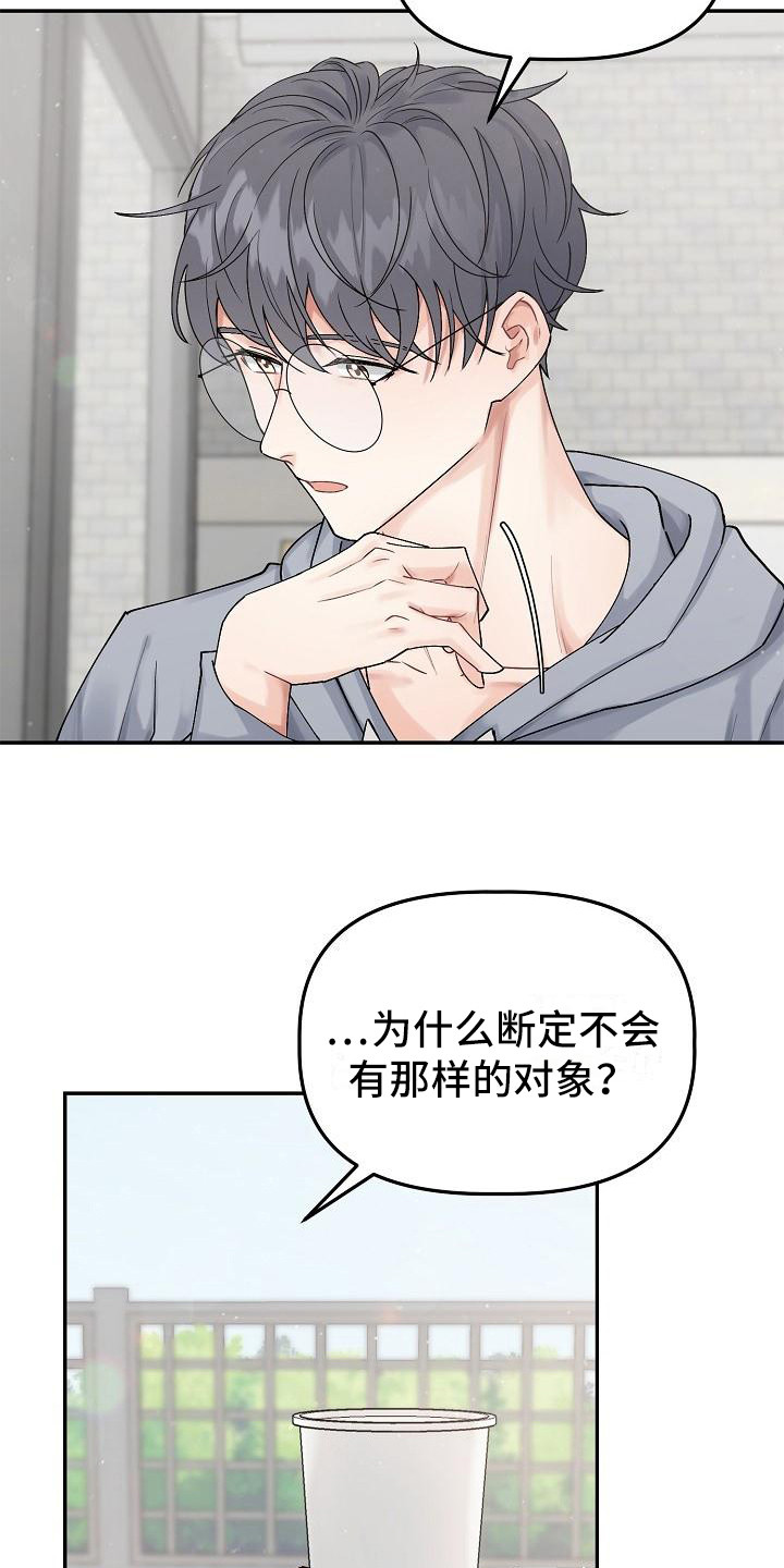 第5章：判若两人9