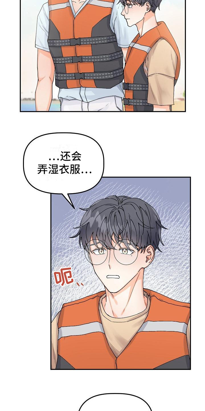 第8章：捉弄15