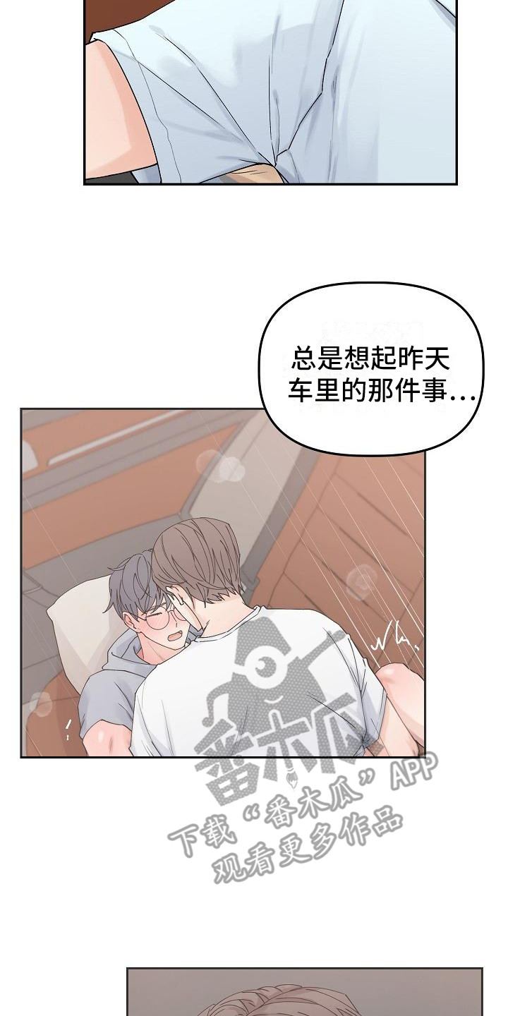 第8章：捉弄1