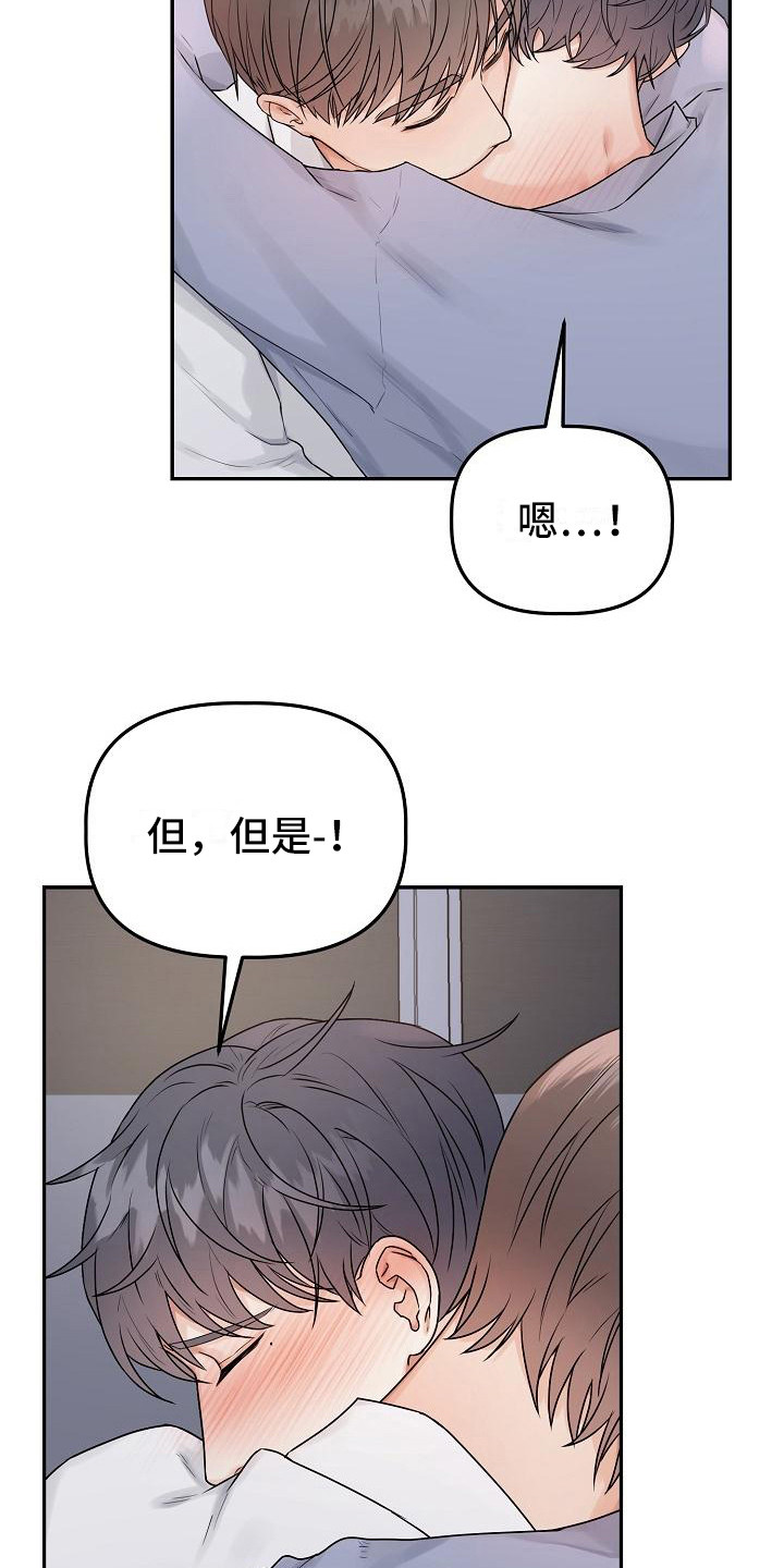 第14章：留在身边（完结）7