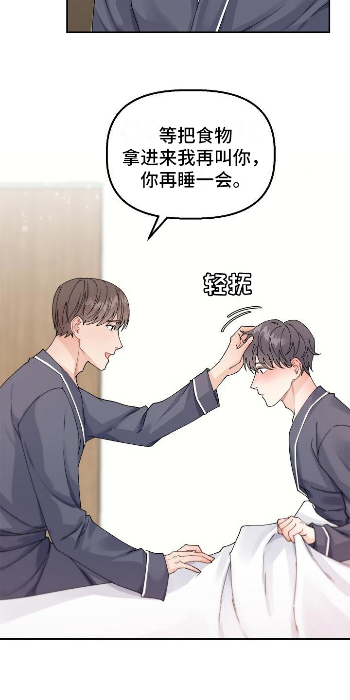第7章：脸红14