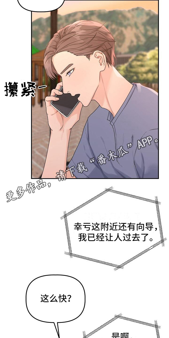 第12章：愤怒4
