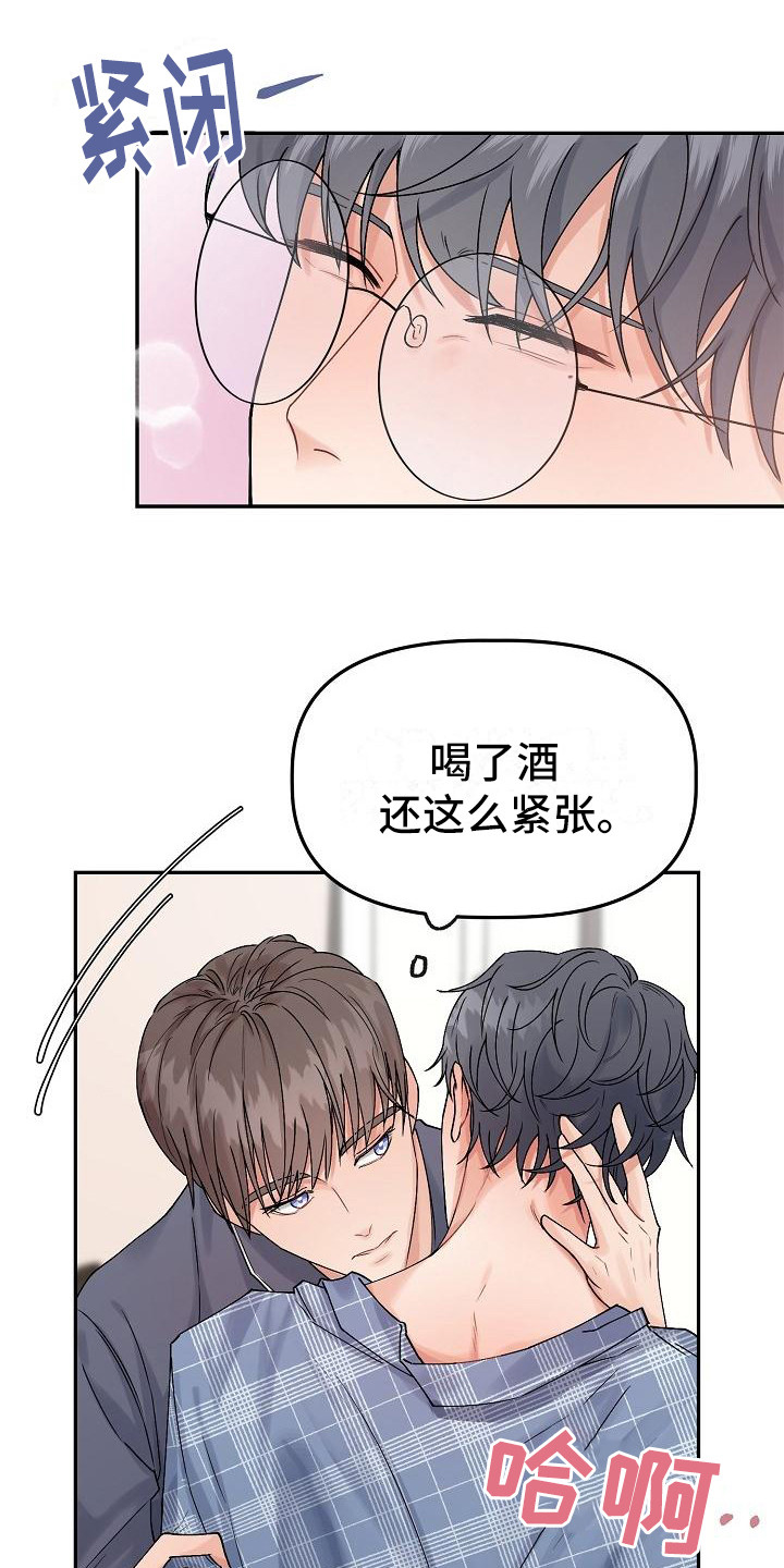 第3章：害羞12