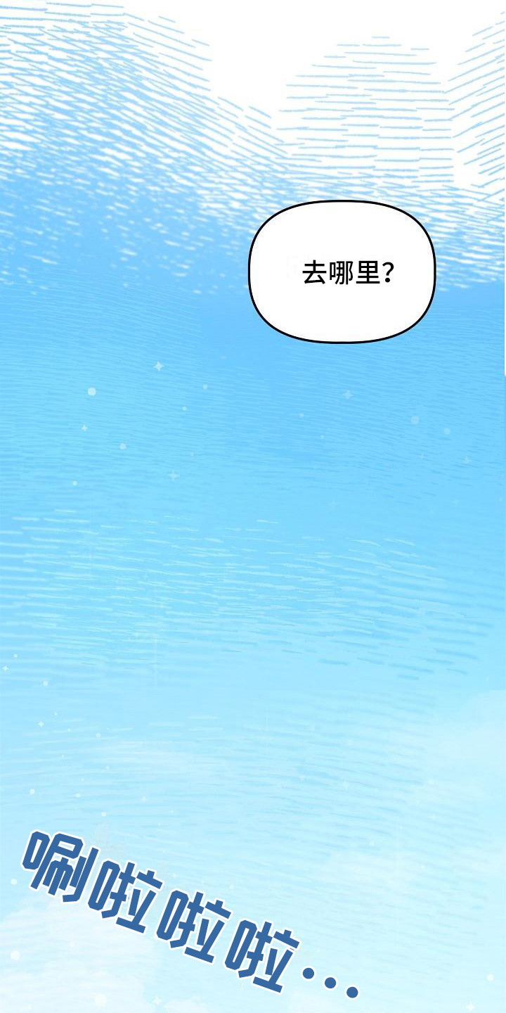 第8章：捉弄12
