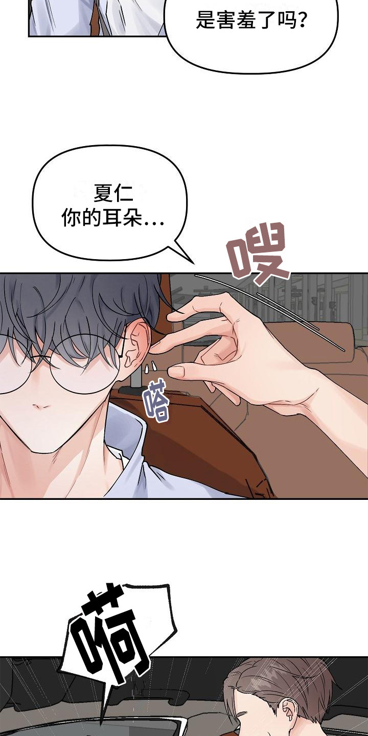 第2章：向导3