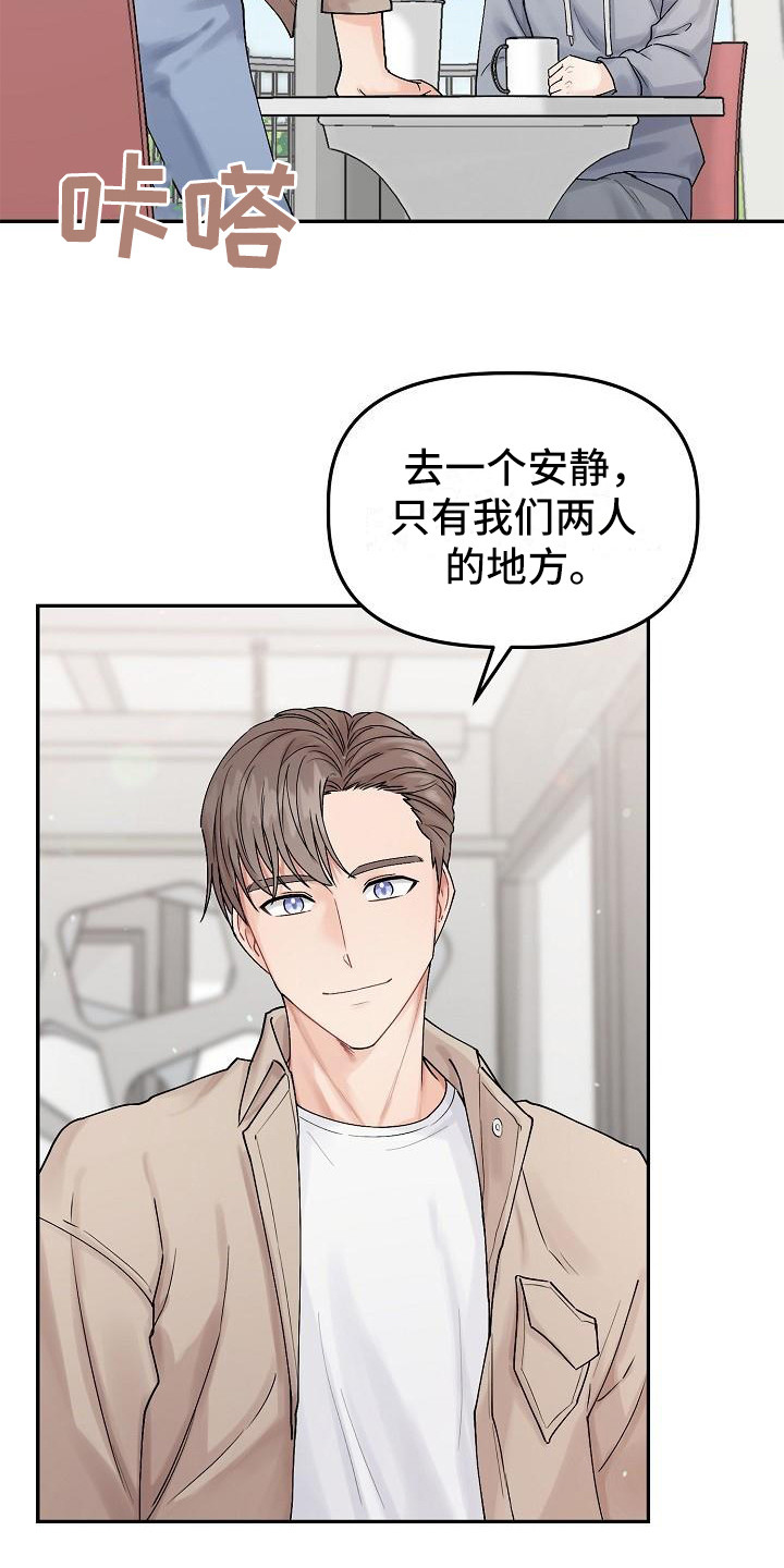 第5章：判若两人17